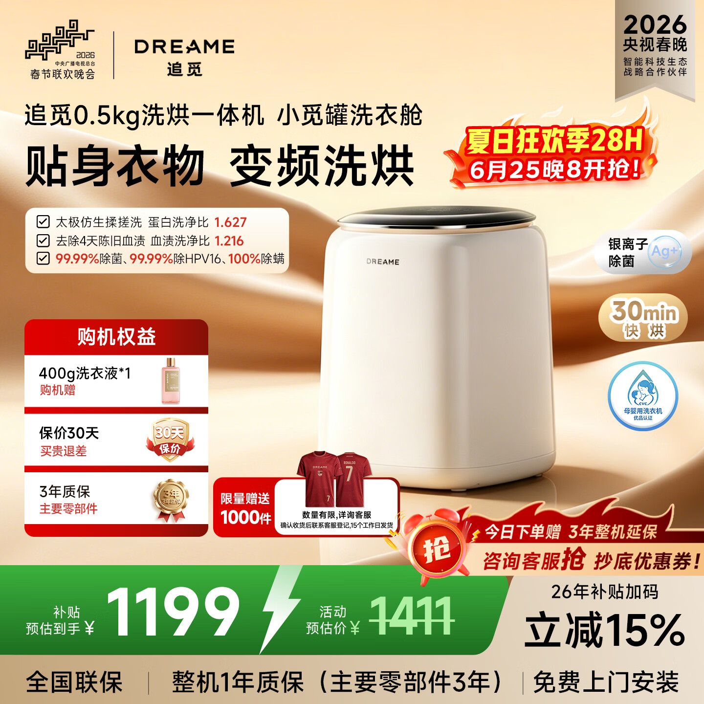追觅【刘亦菲代言】小觅罐内衣洗衣机0.5KG洗内裤袜子母婴级波轮DWMZ5M10WACN
