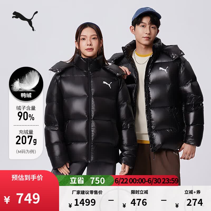 彪马（PUMA）90绒短款鸭绒羽绒服男女同款冬季保暖亮面运动外套585408 黑色-01 S (170/92A)