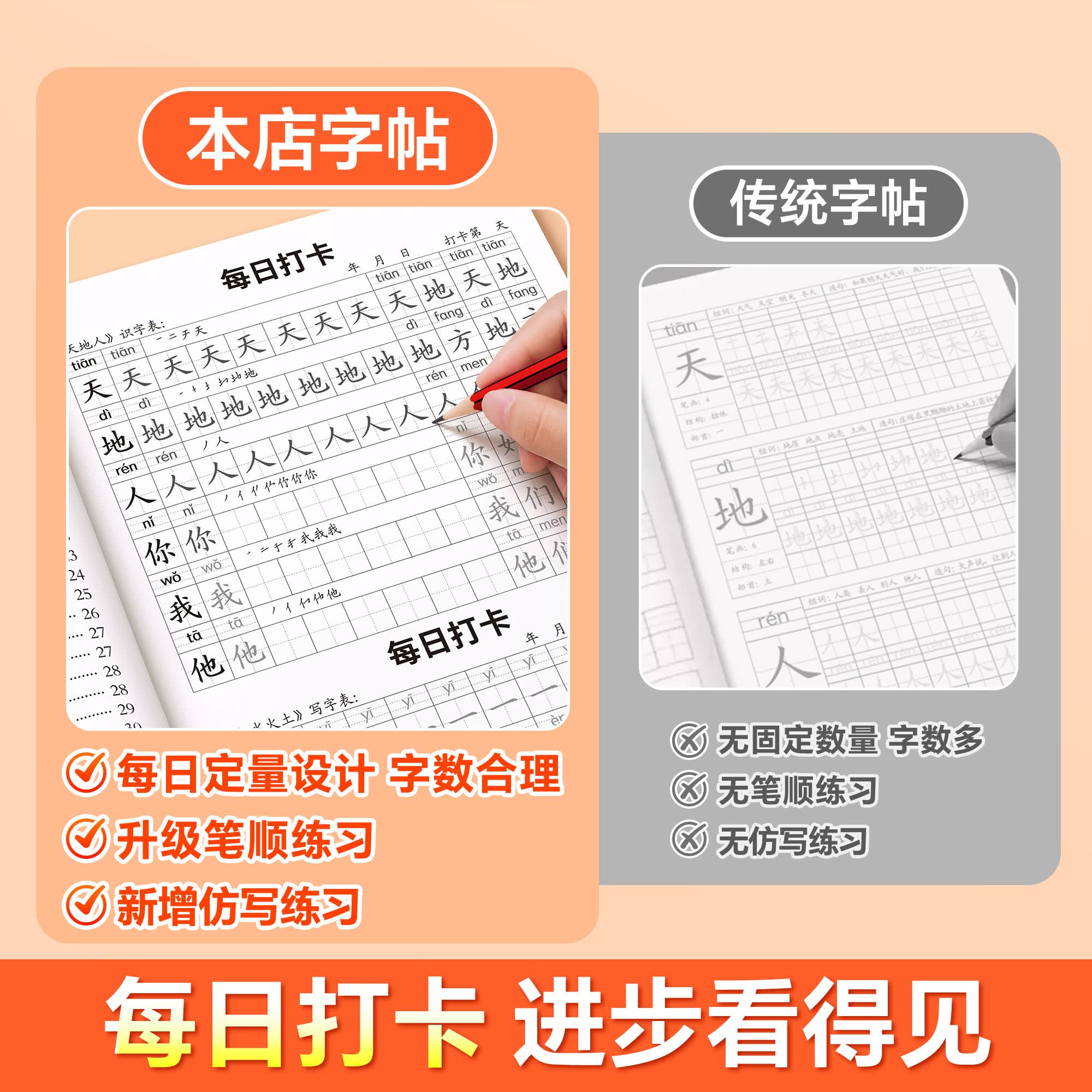 汉状元一二三年级同步字帖每日打卡人教版上下册小学生专用语文练字帖每日一练笔画笔顺练字本描红字帖 【三年级下册】同步字帖+英语字帖