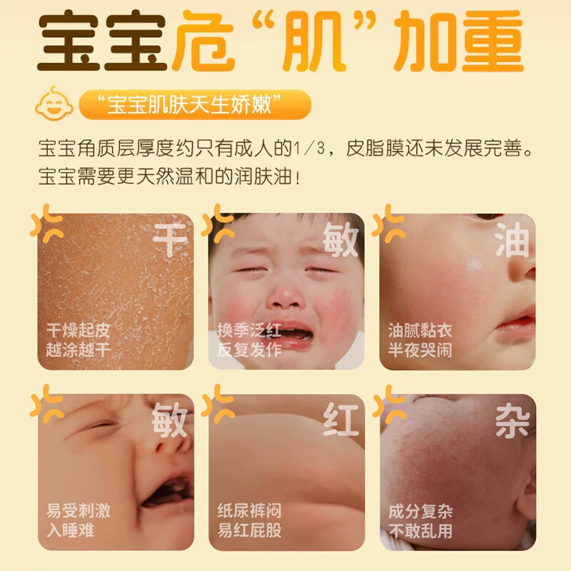 葵花婴儿山茶油宝宝抚触油新生儿按摩润肤身体油护臀膏推拿精油全身 【顺滑易推开】抚触山茶油100ml