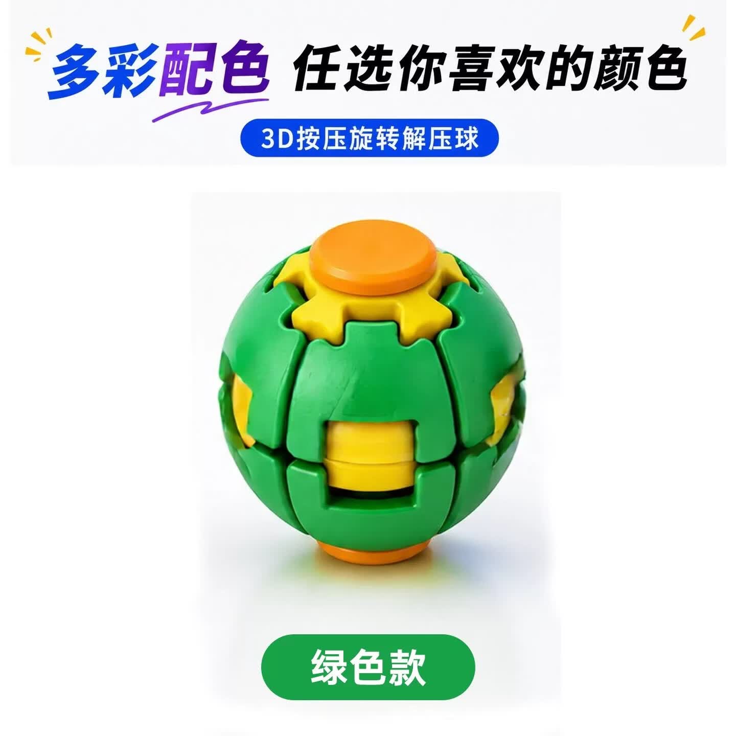 3D打印多巴胺按压旋转球创意学生解压玩具便携指尖小陀螺桌面摆件 绿色【丝滑按压旋转陀螺】