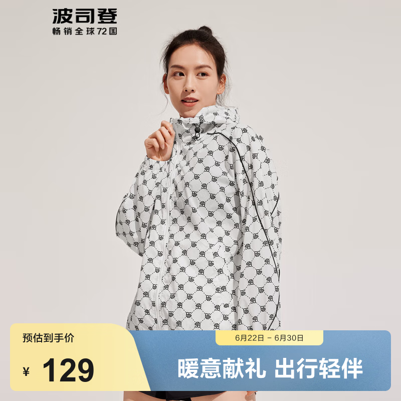 波司登（BOSIDENG）【断码清仓】奥莱防晒衣女时尚潮流老花舒适连帽UPF80+外套 白底玫瑰9245 M 165/88A 体重约110-120斤