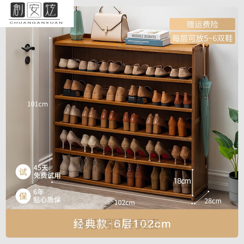 木鞋架 實(shí)木鞋架全實(shí)木鞋柜家用門口門外大容量玄關(guān)柜新款202多 六層-102cm情侶款