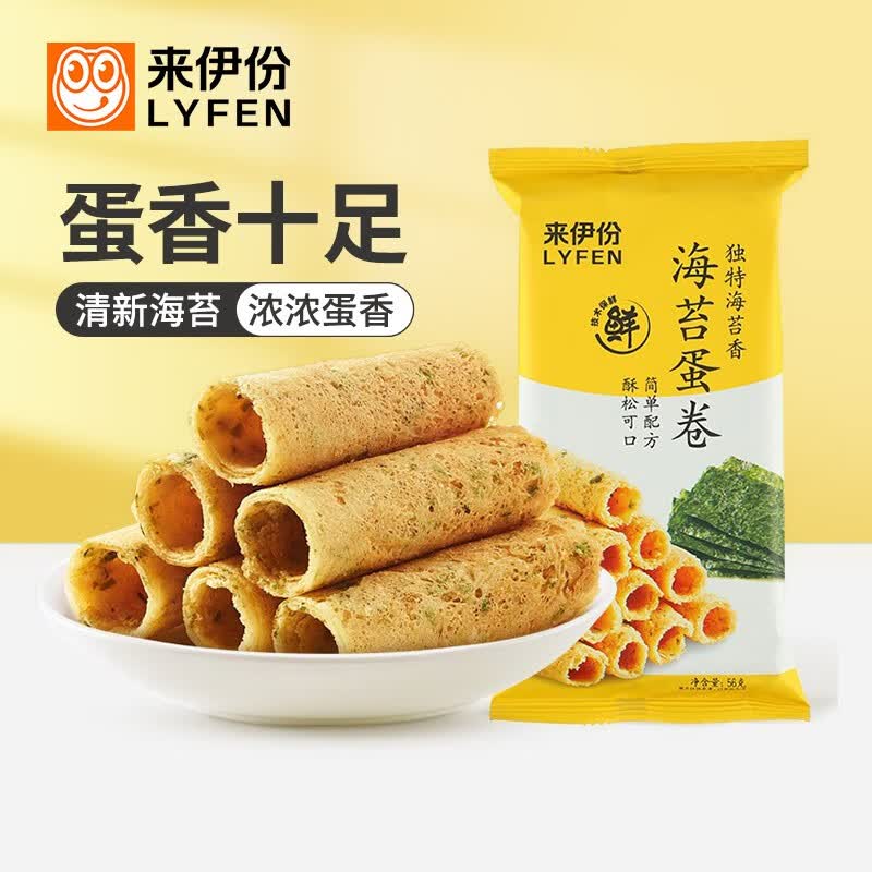 来伊份海苔蛋卷 饼干休闲零食下午茶办公室零食零嘴来一份 海苔蛋卷56克使用感如何?