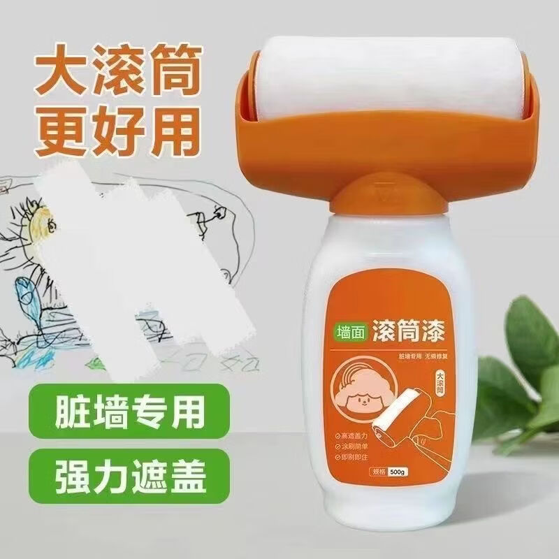 大滚筒漆水性白墙去污神器墙壁刷白翻新漆修复白色环保乳胶漆wyl 滚筒漆【1瓶】带刷头