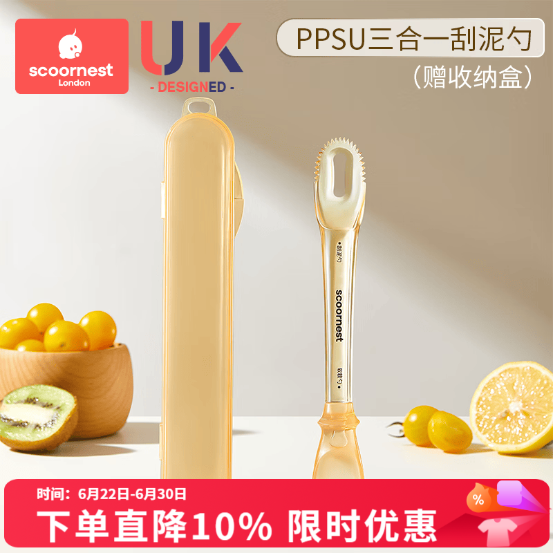 科巢双头刮泥勺婴儿辅食果泥硅胶勺子工具6个月以上宝宝吃水果勺 PPSU三合一刮泥勺+收纳盒