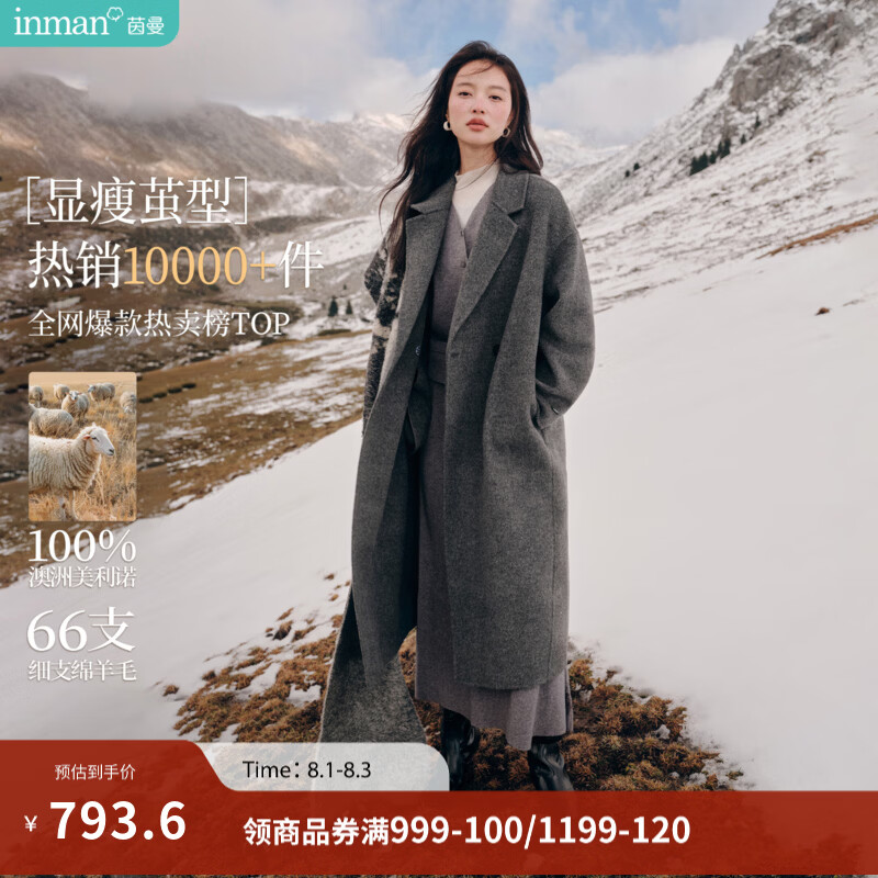 茵曼（INMAN）2025冬季女新款绵羊毛双面呢外套女美拉德翻驳洋气长款大衣上衣 深花灰 S 158-162cm/100-110斤