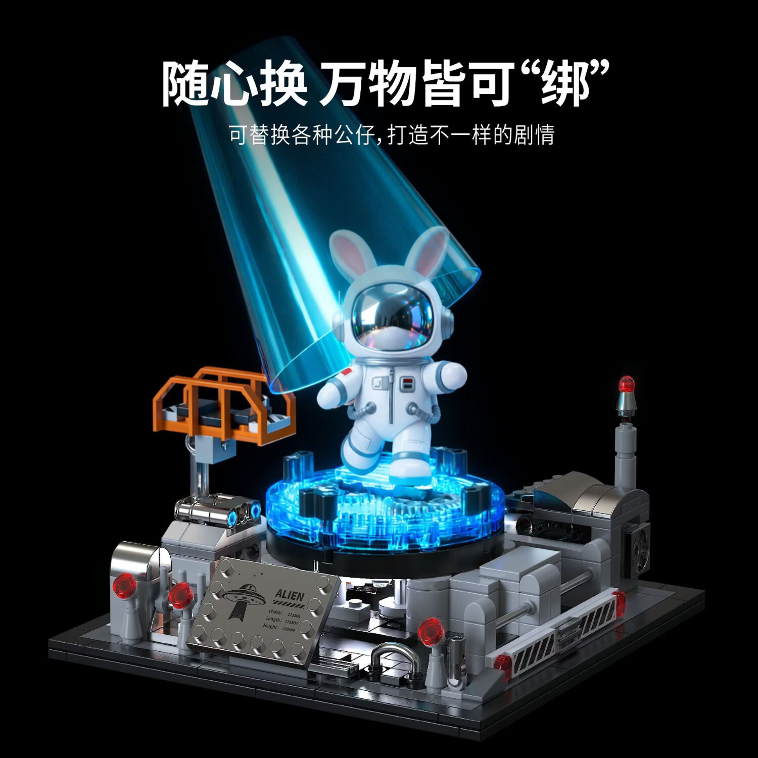 拓木天宫太空宇宙航天基地益智拼装积木模型六一儿童节礼物男孩玩具 宇宙UFO飞船动态版