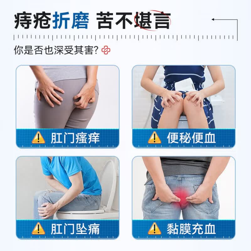 艾贝露痔疮凝胶医用卡波姆内外混合痔疮瘙痒大便出血肛裂疼痛正品 三盒装买二赠一【周期装】 【品质保障 谨防低价假货】