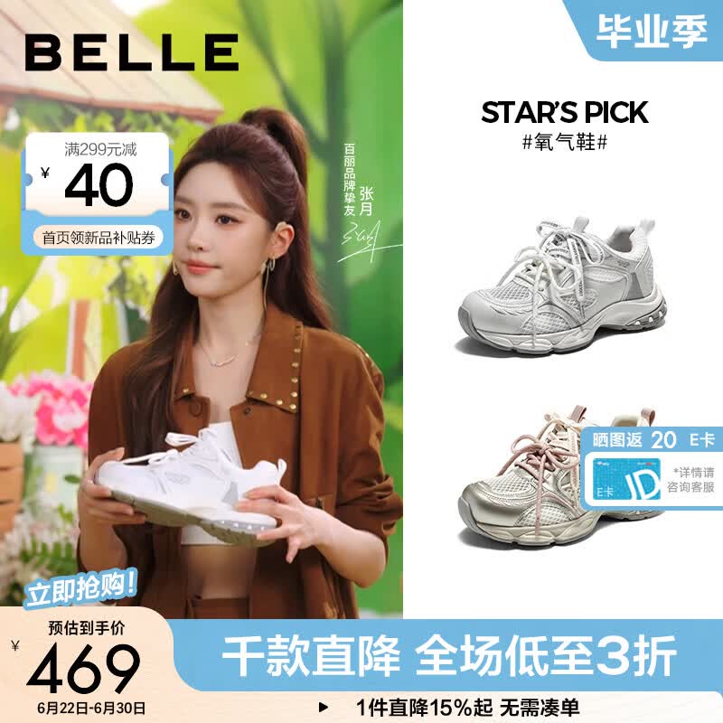 百丽（Belle）张月同款氧气鞋透气网面老爹鞋女夏新商场同款休闲鞋F7Y1DBM6 浅灰色【张月同款】（增高6CM） 37 (235mm)