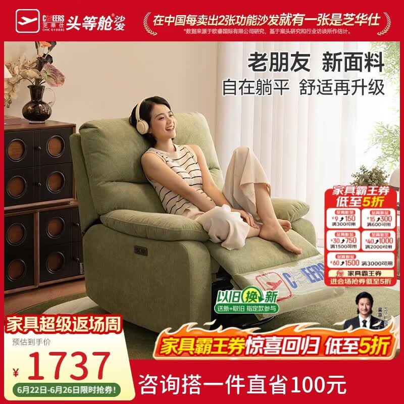 芝华仕头等单人沙发椅懒人摇摇躺椅成人2026新款欧式北欧客厅阳台9780绿