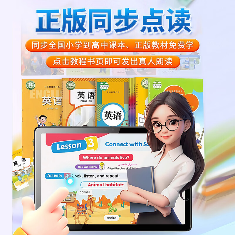 阿尔法艾学派2026最新款学习机平板电脑智能点读机英语听力宝复读机小学初中高中通用课本同步教材学生专用平板 豪金ai全科学+新课本同步 阿尔法-512g终身免费学+点读笔