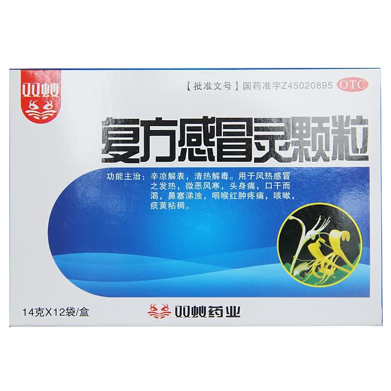 双蚁 复方感冒灵颗粒 14g*12袋/盒 2盒