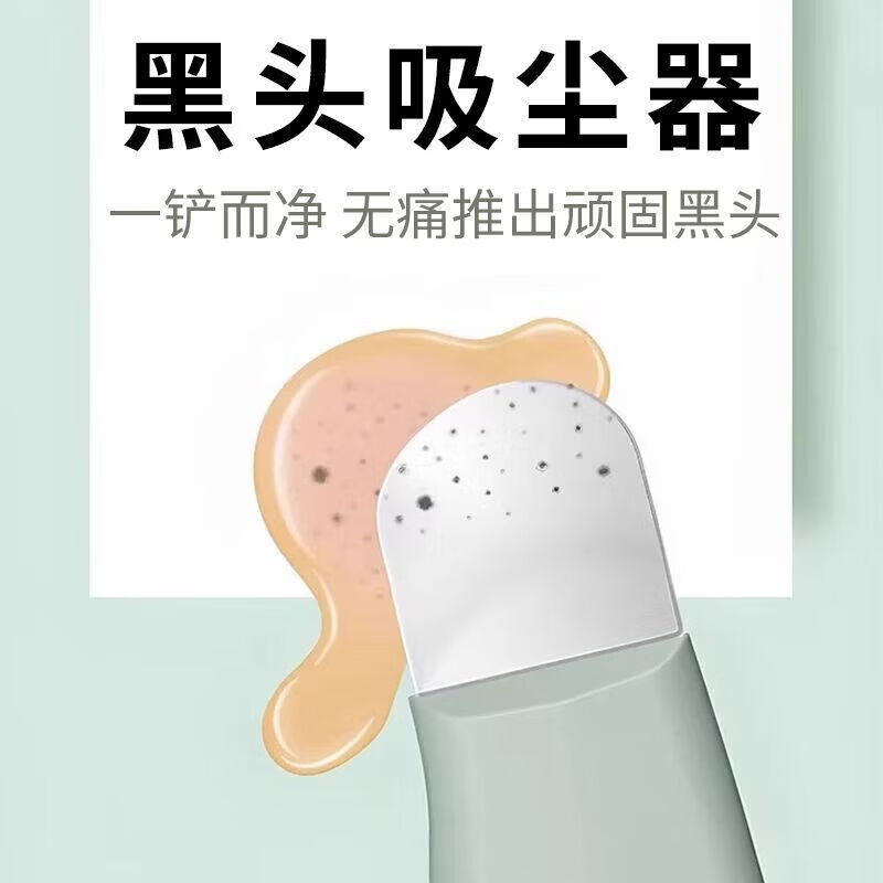 2025新款黑头手动粉刺面部清洁毛囊毛孔黑头铲刮板脸部刮脸黑头小铲子随身便携 2个装-美容刮铲【一刮即净+告别黑头】