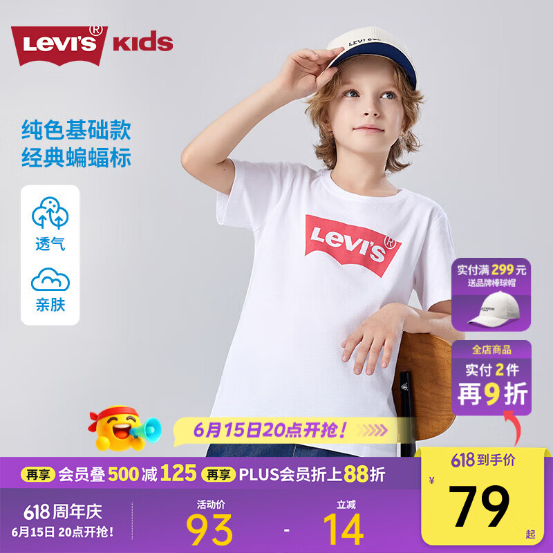 李维斯（Levi's）男童短袖t恤【纯棉】夏季新款凉爽透气儿童短t 明亮白 150 /72 【建议身高140-152cm】