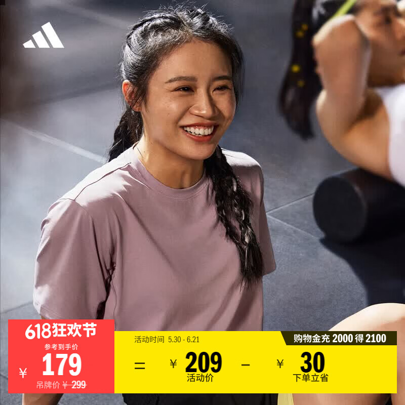 adidas速干防晒UPF50+耐磨力量训练运动短袖T恤健身服女阿迪达斯   柔和紫   M