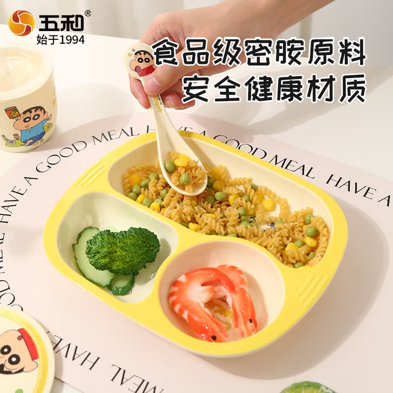 五和(WUHE)蜡笔小新儿童餐具水杯儿童碗勺宝宝餐具分格餐盘辅食碗吃饭牛奶杯 【2件套】四格餐盘+勺子