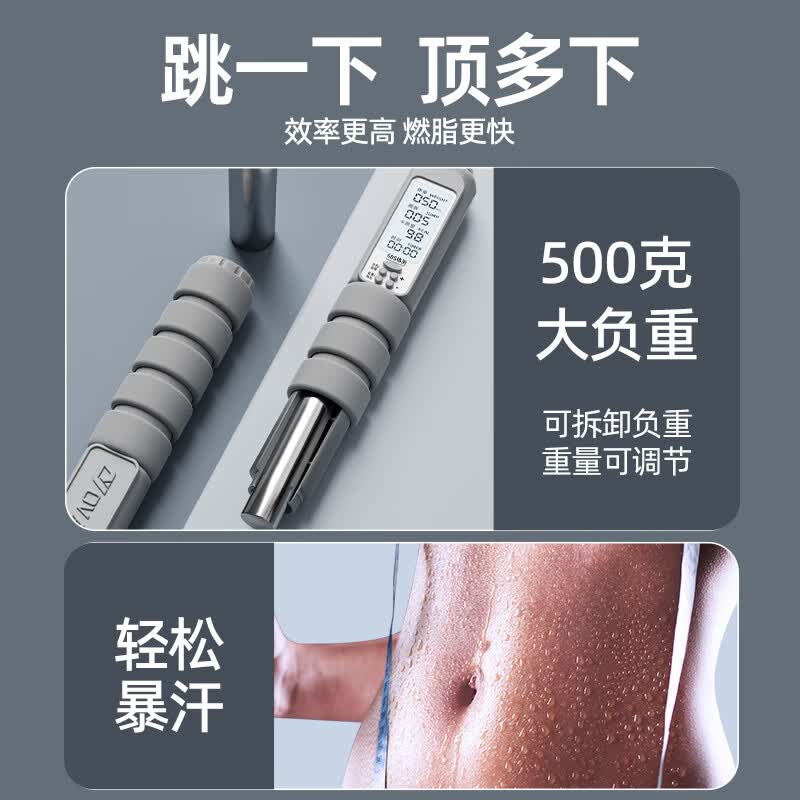 欧梵达无绳跳绳减肥专用暴瘦成年人用智能计数负重燃脂健身学生考试训练 【减肥健身专用】升级大球-火山灰