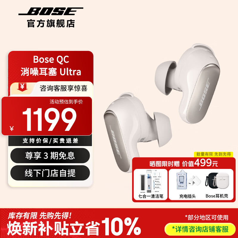 BOSE【王鹤棣同款】QuietComfort 消噪耳塞 真无线蓝牙耳机主动降噪 大鲨4代 大鲨3代 小鲨2代音场调教 大鲨三代-晨雾白