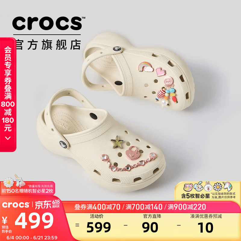 卡骆驰（CROCS）白鹿同款经典云朵洞洞鞋时尚百搭女鞋花园鞋沙滩鞋|206750 骨白色-2Y2(含智必星) 38 (240mm)