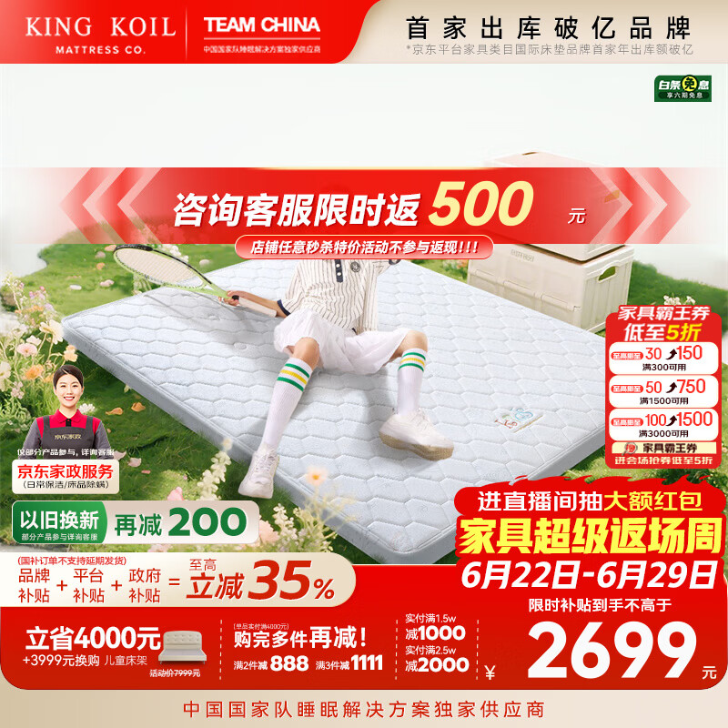 金可儿（Kingkoil）阿斯兰青少年护脊乳胶独立袋装弹簧海绵床垫1.2*1.9米偏硬
