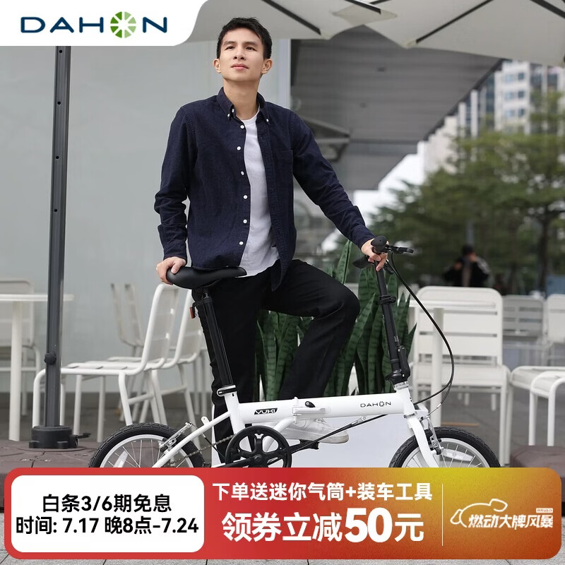 大行（DAHON）折叠自行车16英寸YUKI超轻迷你便携男女式通勤单车KT610 白色 