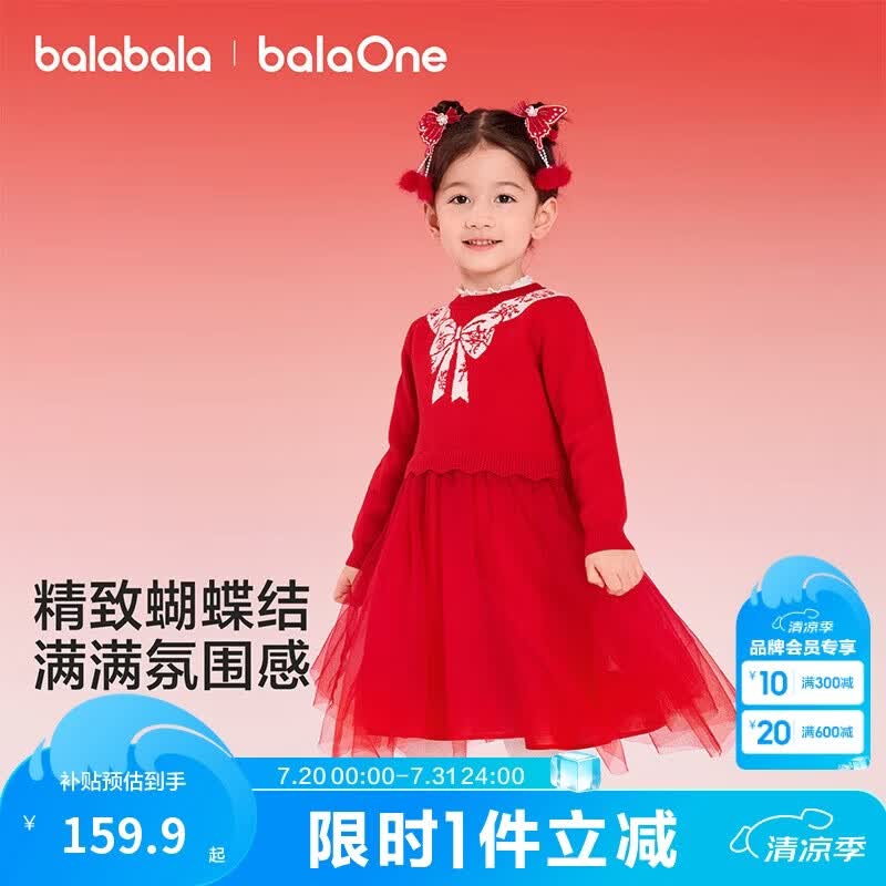 巴拉巴拉童装女童连衣裙网纱公主裙拼接红色新年拜年服女童裙