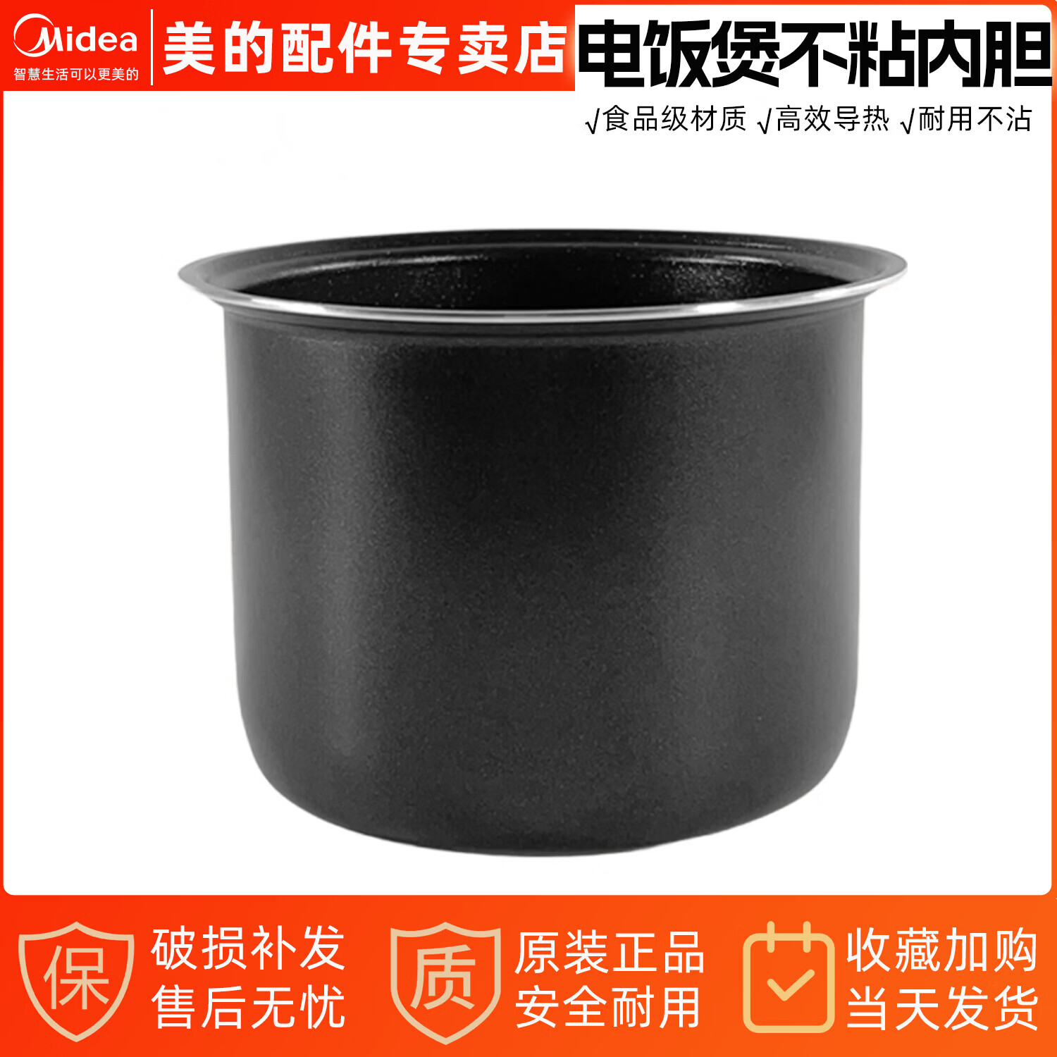 美的电饭煲0.8L内胆MB-FB08M301/311/321不粘锅内锅全新配件 MB-FB08M301内胆0.8升【送饭勺】