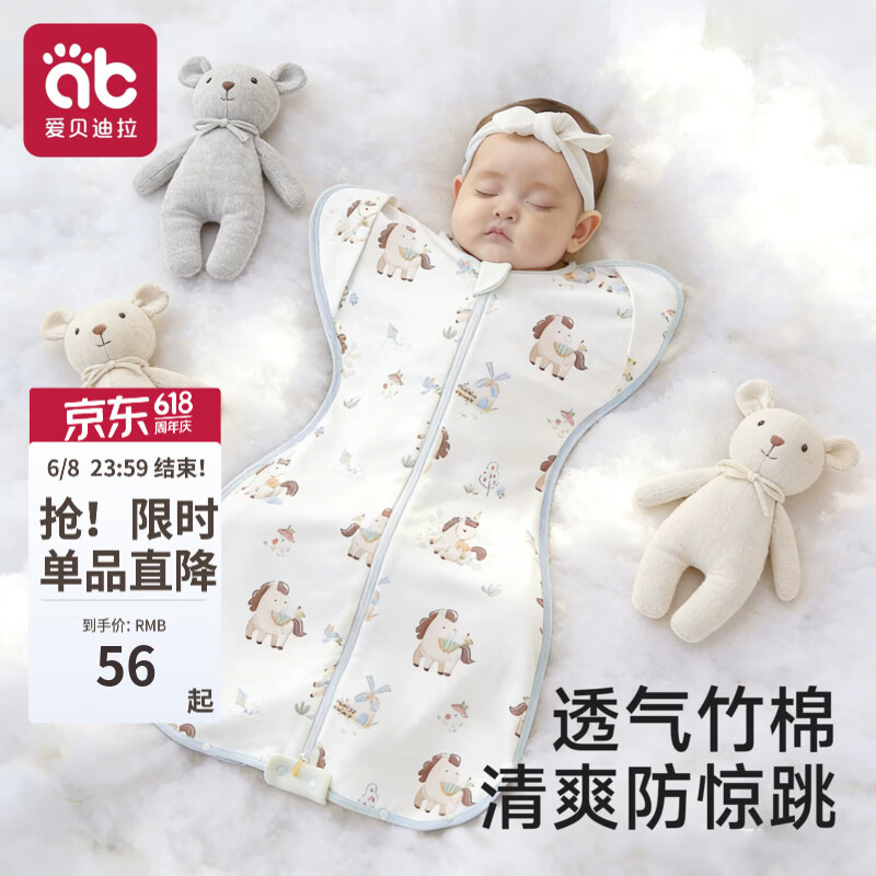 爱贝迪拉（AIBEDILA）婴儿睡袋新生婴儿小月龄投降式防惊跳鸡翅睡袋宝宝夏薄款四季通用 7A抗菌【夏季薄款-室温30°以上】自然小马 天竹棉纱 S【建议身高≤65cm 体重≤10斤】