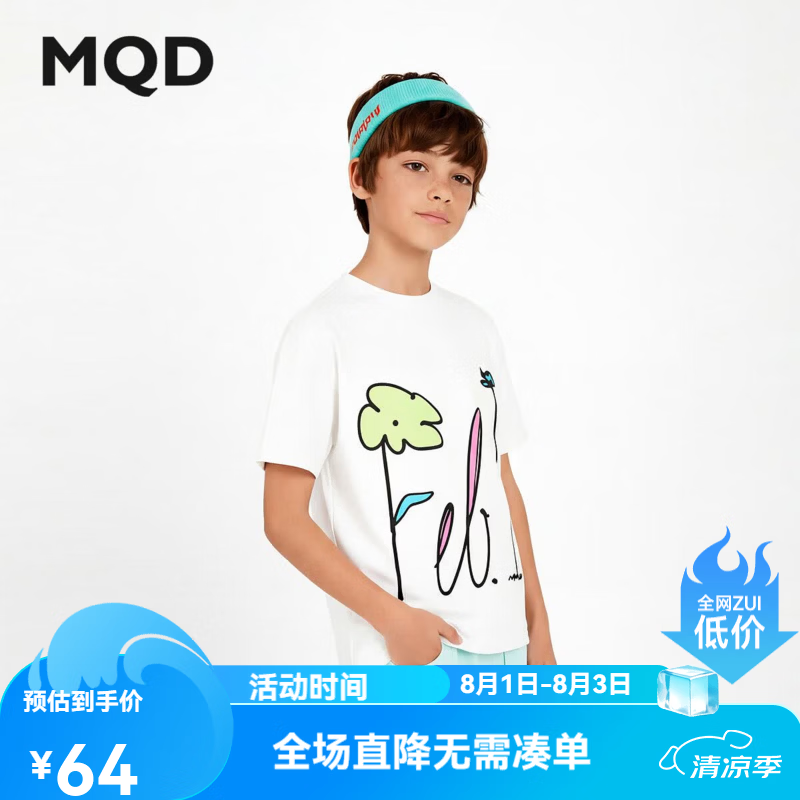 马骑顿MQD童装男童短袖T恤2026夏季新款宽松涂鸦休闲印花儿童上衣潮酷 本白 120
