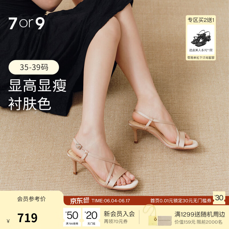 7or9黑丝绒系列 新款凉鞋女夏季百搭高跟鞋透气软底女鞋 霞多丽 7cm 37