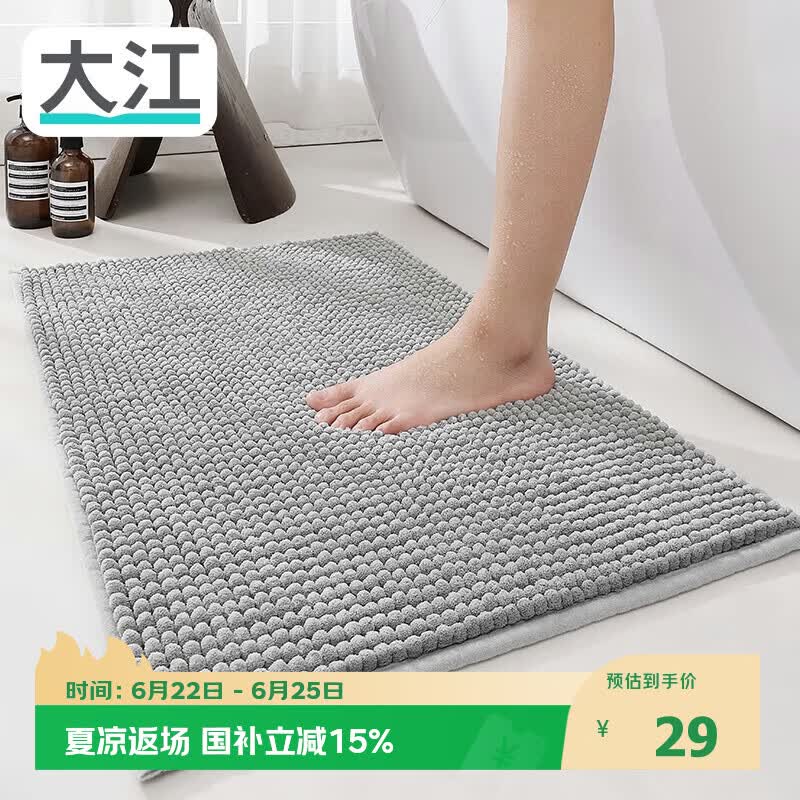 大江 浴室地垫门口吸水地垫厕所脚垫卫生间地垫40x60cm