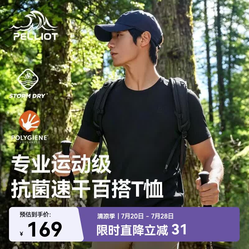 伯希和（Pelliot）户外速干T恤男士透气运动速干衣女夏季短袖休闲半袖115215045黑XL