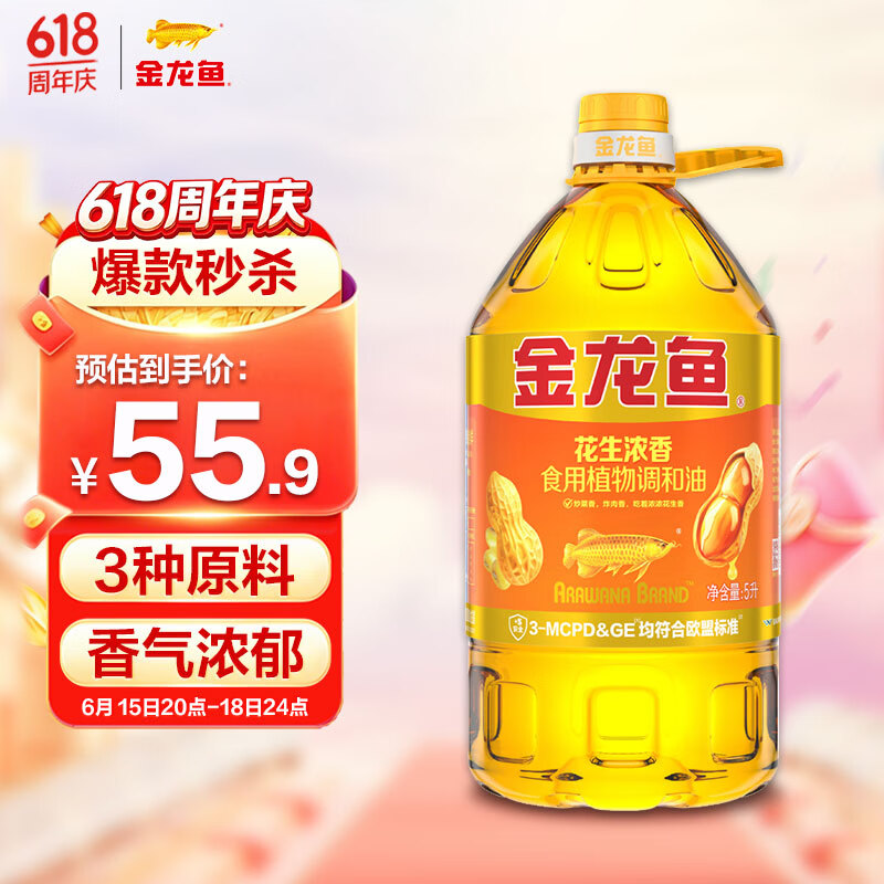 金龙鱼 食用油 花生浓香型浸出  食用植物调和油5L（新老包装随机发货）