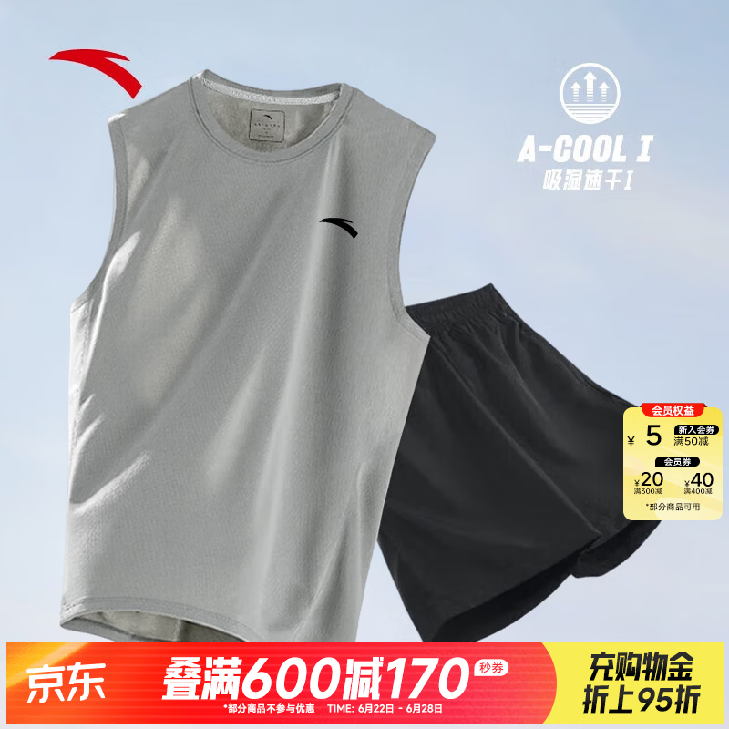 安踏（ANTA）速干运动套装男士夏季款冰丝背心短裤篮球羽毛球健身训练跑步衣服 【背心+logo裤子】花岗灰7208-3 L /男175