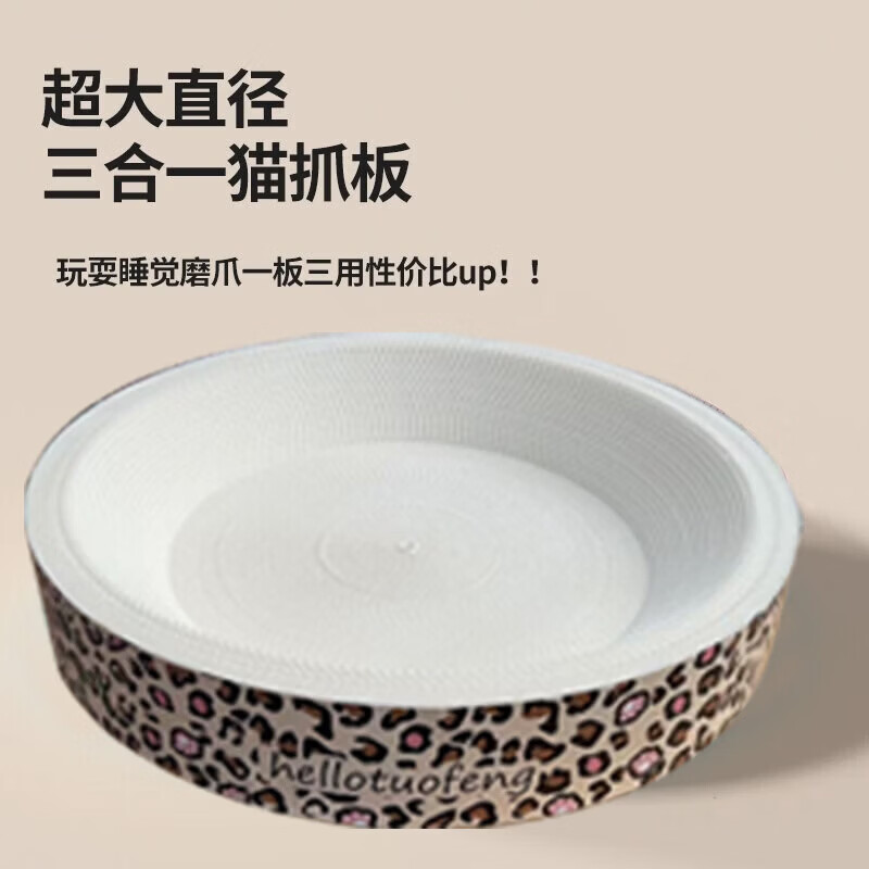 【工厂直销】白卡猫抓板猫窝一体耐抓耐磨不掉屑超大号猫抓盆瓦楞 马上豹富 椭圆60*40*9cm（20斤内）