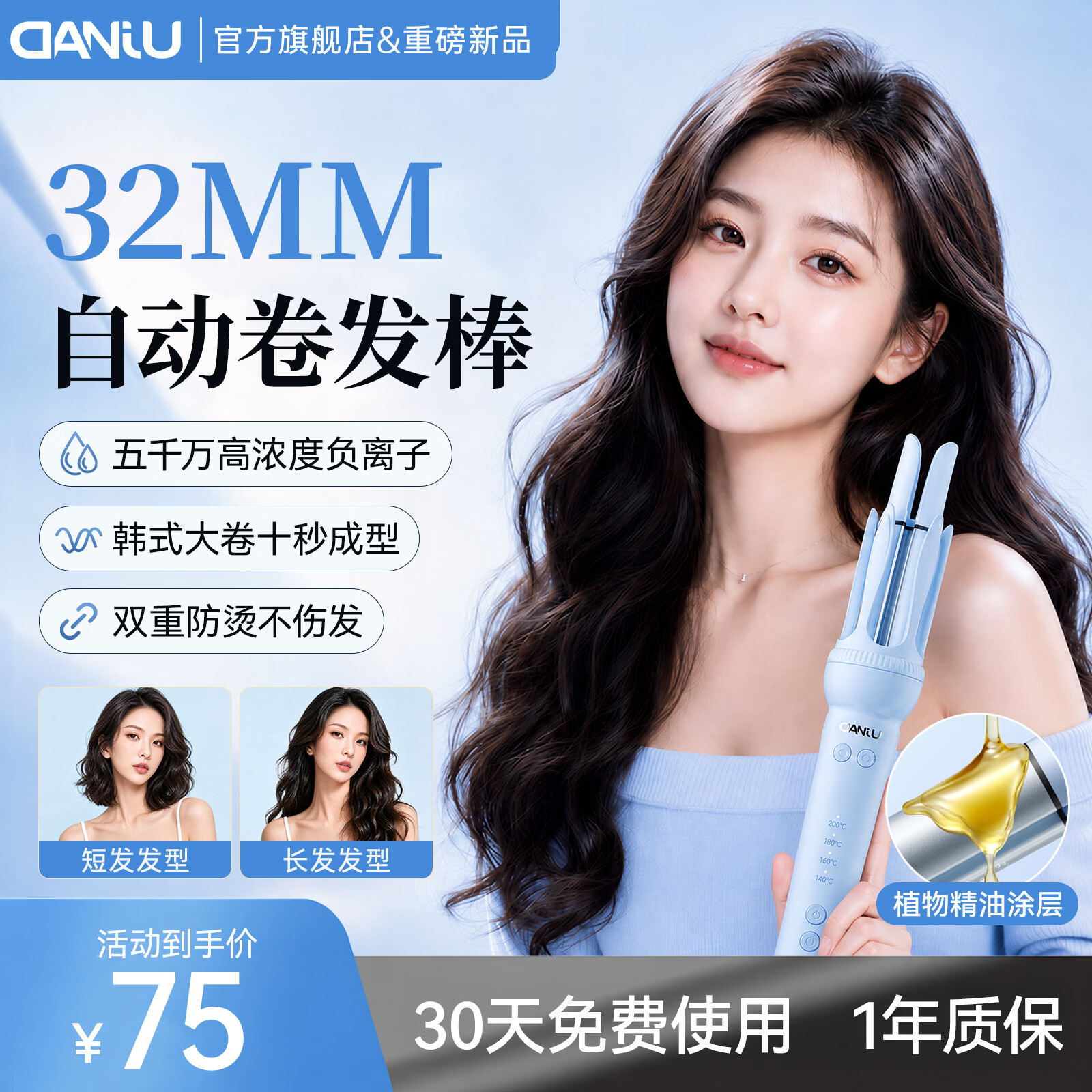 丹橘全自动卷发棒32mm负离子不伤发防烫电动高颅顶蓬松神器懒人卷发器迷你便携生日礼物618全网价低