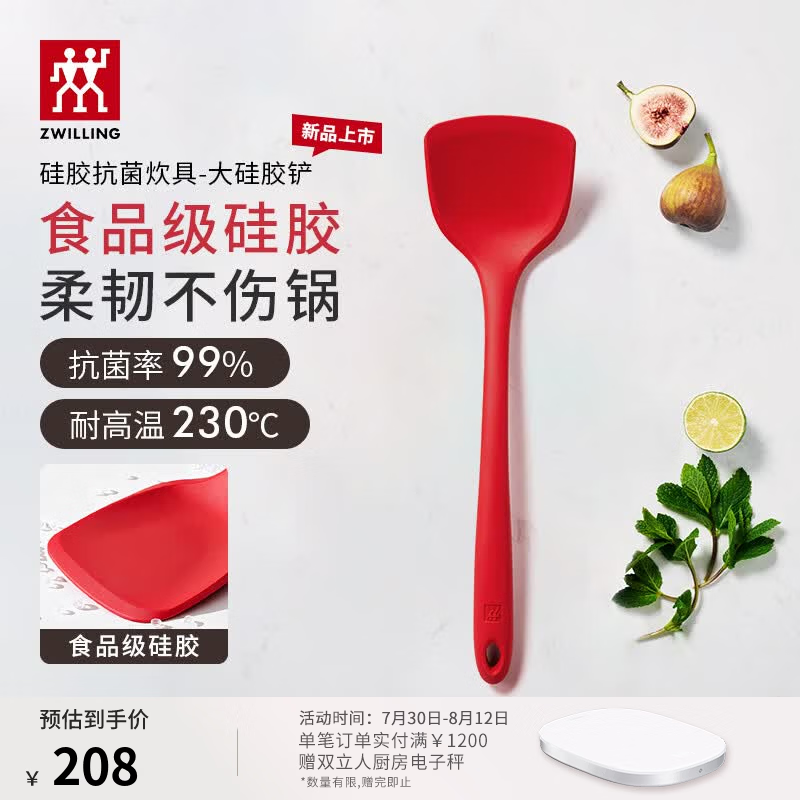 双立人（ZWILLING）食品级硅胶铲耐高温炒菜铲子煎锅平底锅锅铲厨房用品抗菌率99% 【食品级硅胶】大硅胶铲-长338mm