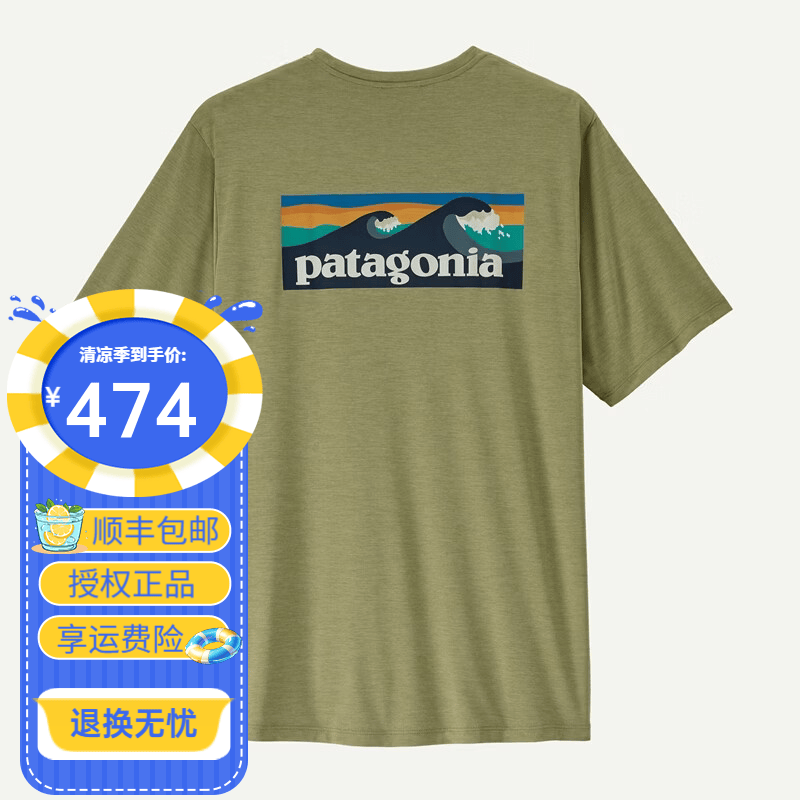 巴塔哥尼亚（Patagonia）男士Cap Cool Daily春夏户外 C1 速干短袖T恤45456/45481/45490 45481-GGNX树绿色 M