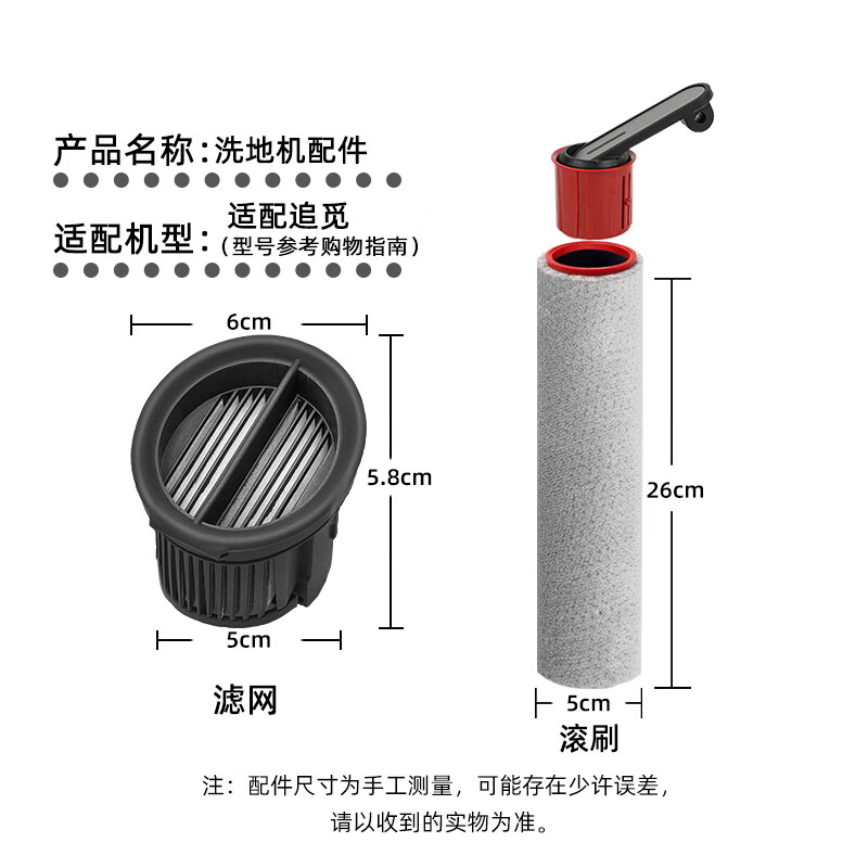 适配追觅H20 Ultra 旋锋版/H30 Ultra 旋锋版/H20 Ultra Max洗地机配件滚刷滚筒滤网清洗液滤芯网 【H20旋锋版】滚刷2个+三代网2个