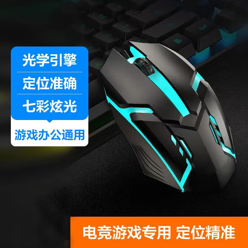 【优选】有线鼠标 游戏鼠标 办公鼠标 电竞鼠标usb接口家用电脑台式笔记本通用鼠标有线 X1电竞鼠标