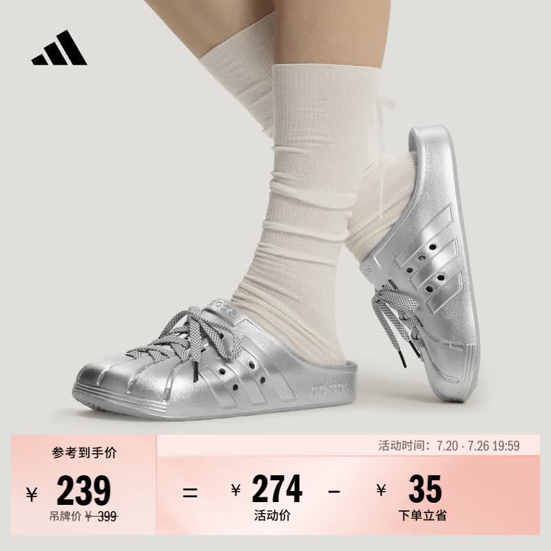 adidas FOS系列「洞洞鞋」ADILETTE CLOG休闲拖鞋男女阿迪达斯   金属银/亮白   39