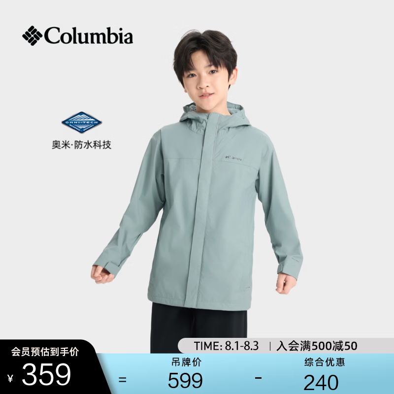 Columbia哥伦比亚户外男童防水冲锋衣连帽旅行徒步运动外套RB0926 461破晓蓝 欧美常规版型 160 (L)
