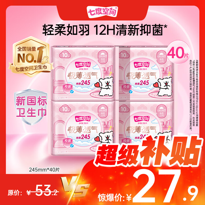 七度空间极薄透气线条小狗IP联名款抑菌日