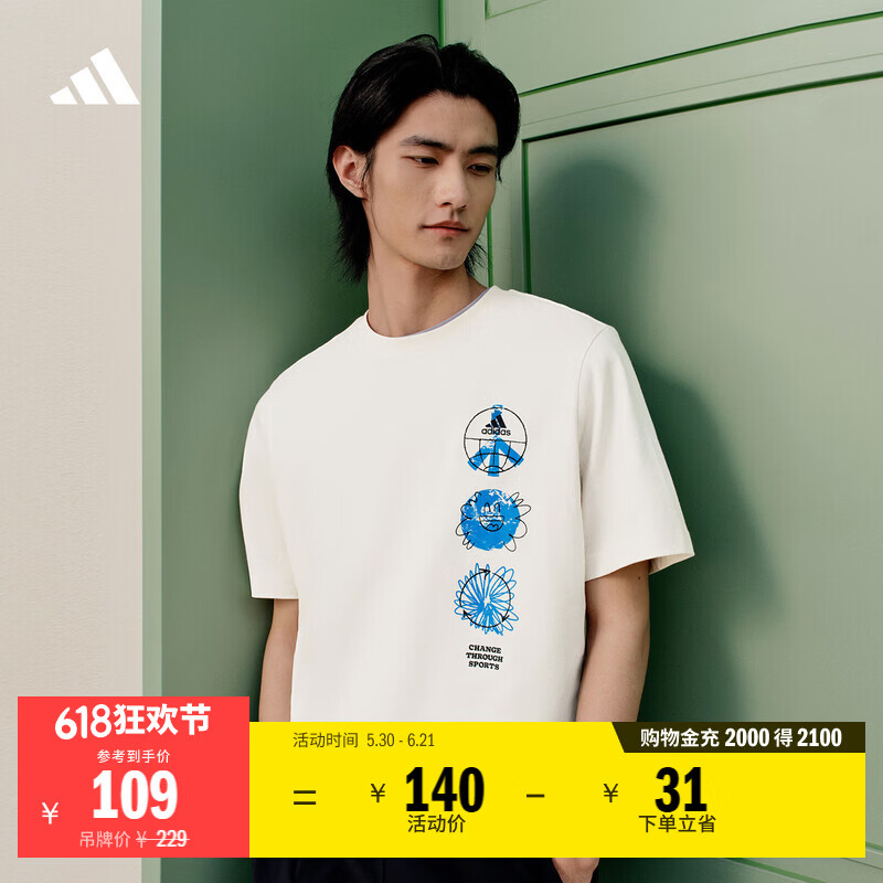 adidas休闲简约印花上衣圆领短袖T恤男装夏季阿迪达斯官方轻运动 米白色   L  