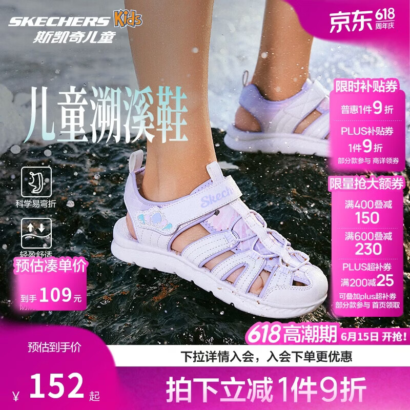 Skechers斯凯奇小护甲凉鞋女童凉鞋包头透气魔术贴沙滩鞋公主鞋302721L