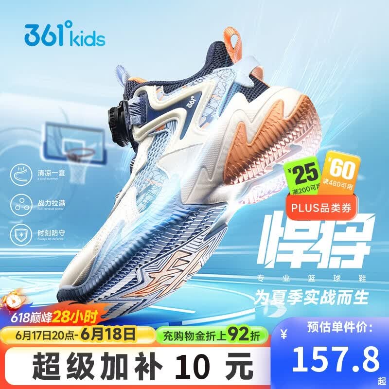 361°悍将|儿童篮球鞋夏季实战3-7岁旋钮扣篮球鞋 蓝31
