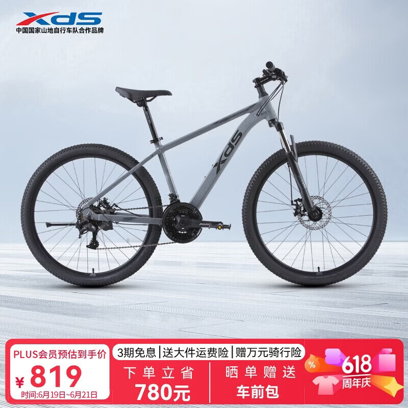 喜德盛（xds）山地自行车26款旭日310运动健身学生青少年成人骑行变速轻便单车 26款旭日310石岩灰15.5寸