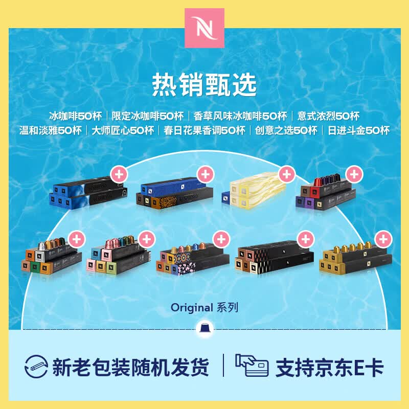 Nespresso奈斯派索胶囊咖啡意式浓缩黑咖啡瑞士进口0糖0脂雀巢咖啡雀巢咖啡 意式浓烈50颗装 （仅适配Original系列咖啡机）