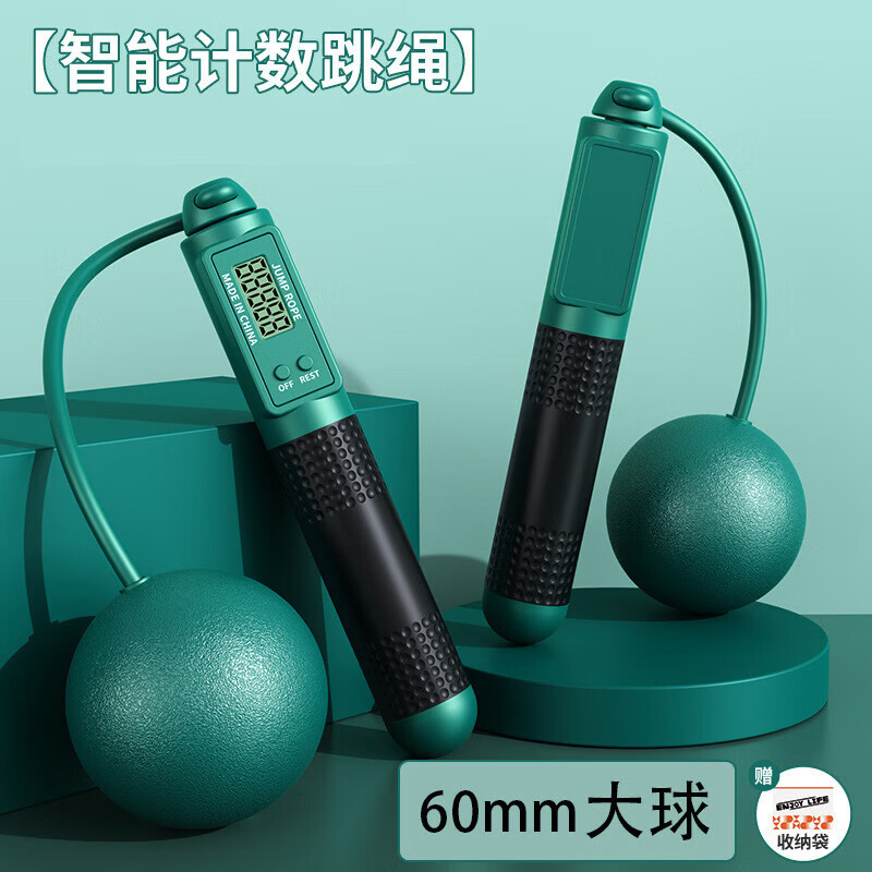 无绳负重跳绳钢丝成人款两用智能计数电子球体育运动用品批发 墨绿【60mm负重大球】收纳袋包装